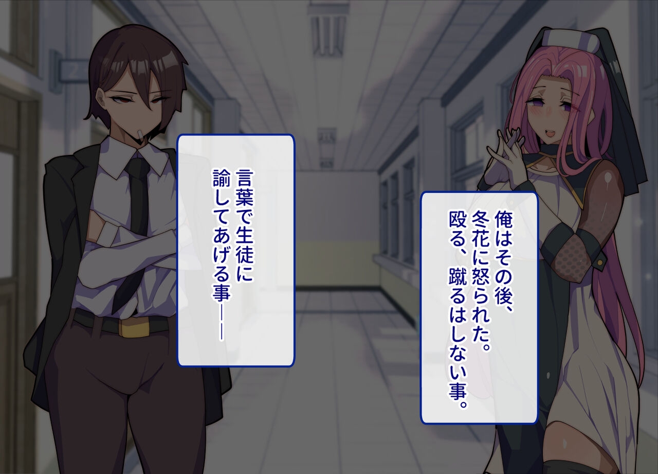 Female Ochibu! ~ Everything is reversed!? Reverse Netorare for high school girls! - Page 14