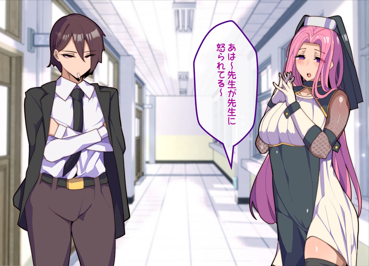 Female Ochibu! ~ Everything is reversed!? Reverse Netorare for high school girls! - Page 15
