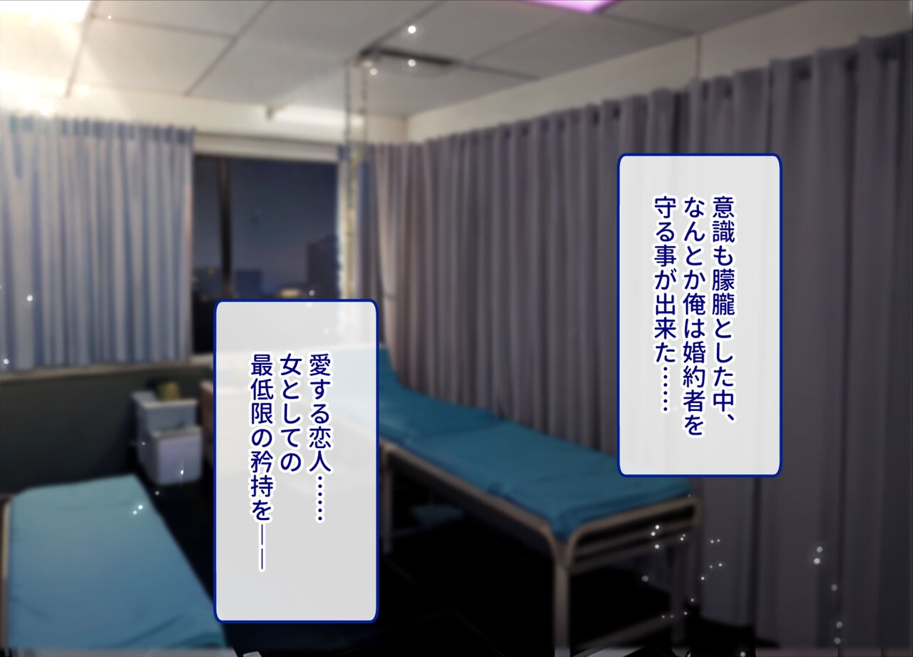 Female Ochibu! ~ Everything is reversed!? Reverse Netorare for high school girls! - Page 210