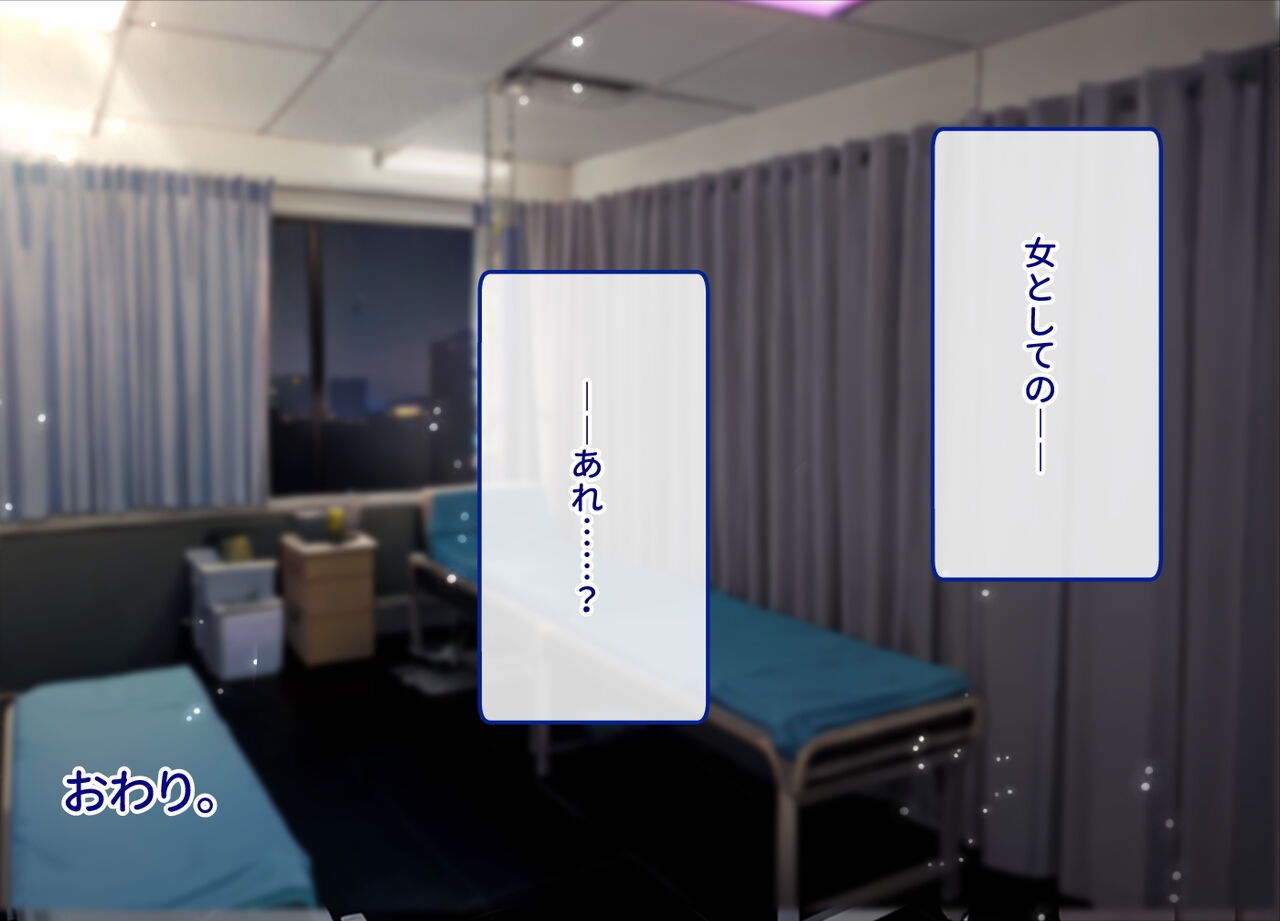 Female Ochibu! ~ Everything is reversed!? Reverse Netorare for high school girls! - Page 211