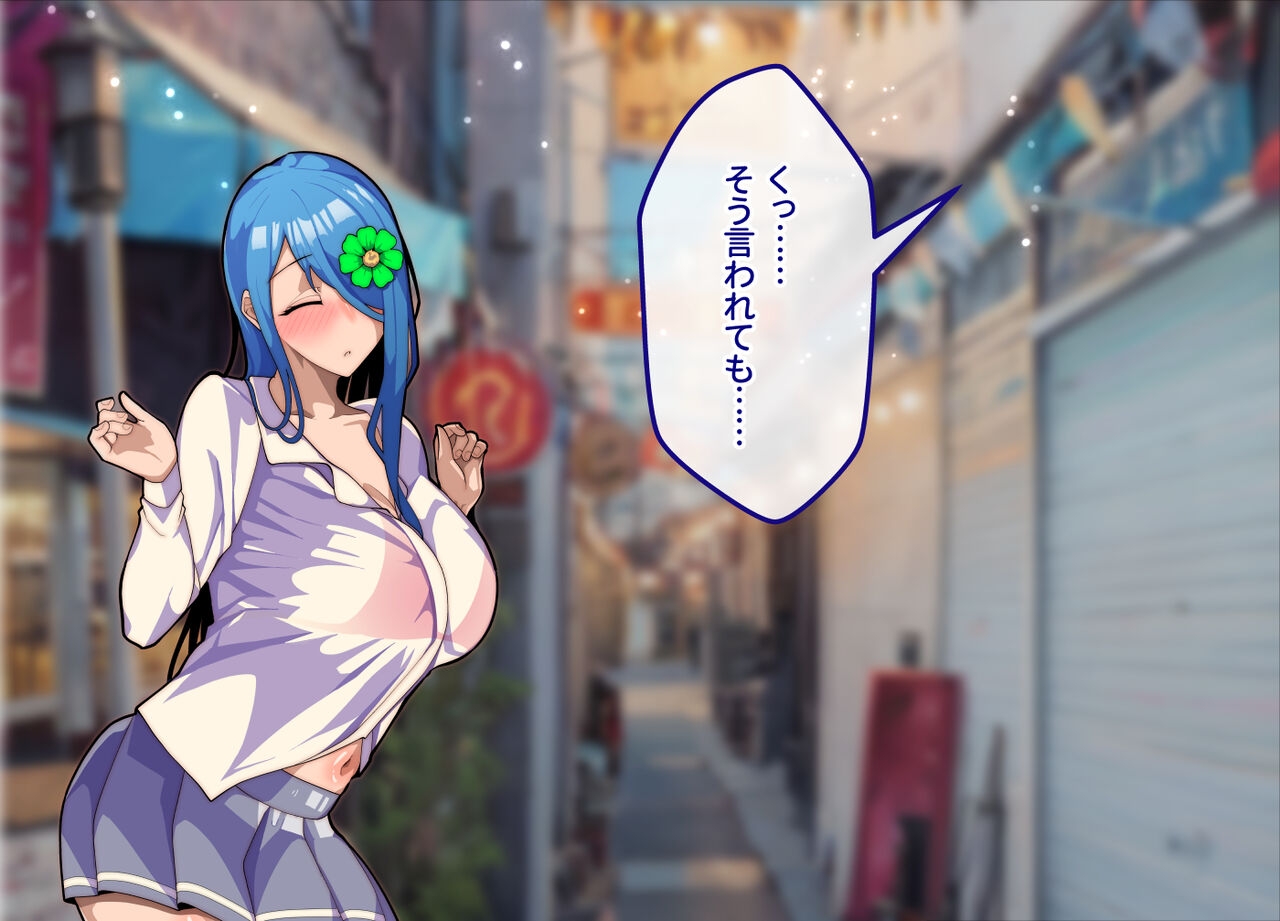 Female Ochibu! ~ Everything is reversed!? Reverse Netorare for high school girls! - Page 33