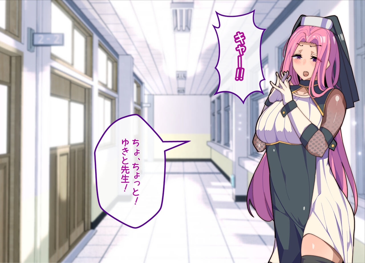 Female Ochibu! ~ Everything is reversed!? Reverse Netorare for high school girls! - Page 7