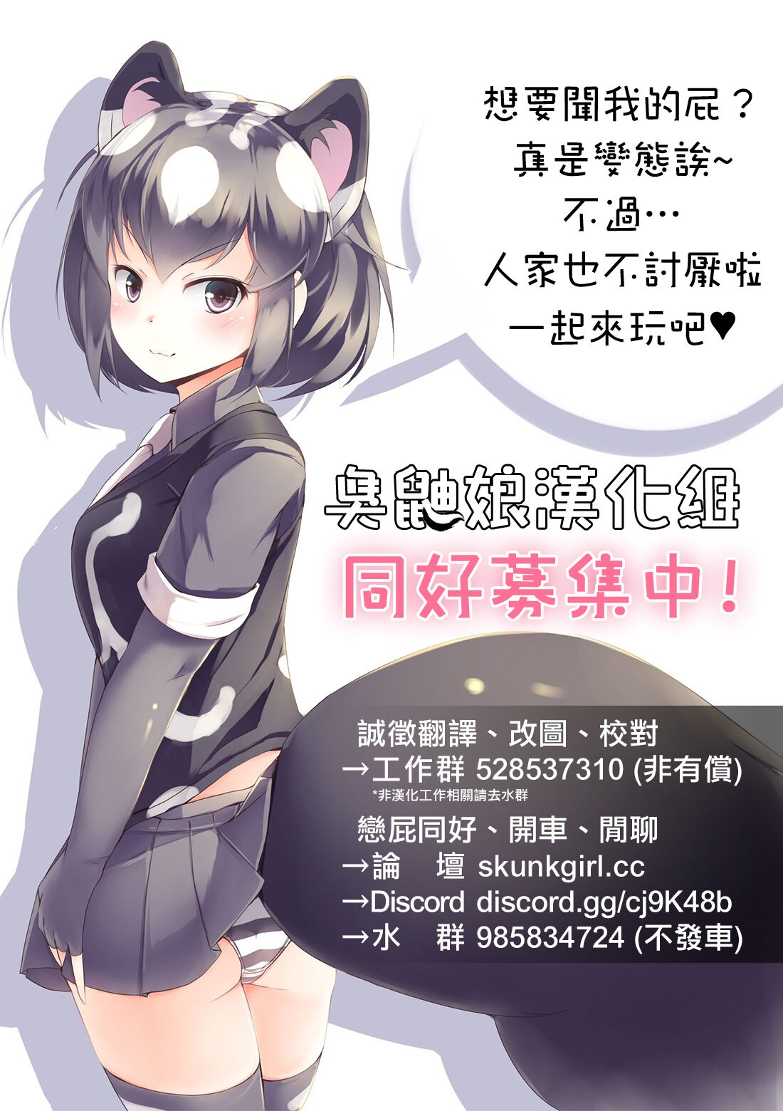 Seito-tachi no Nioizeme - Page 28