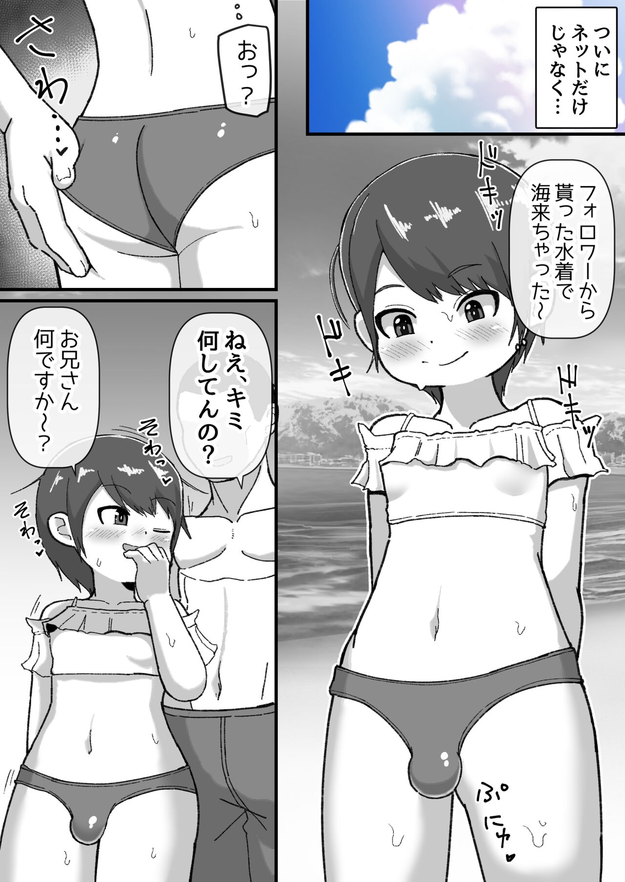 Onna Mizugi Challenge Shitara Mesuiki  Shitemashita - Page 4