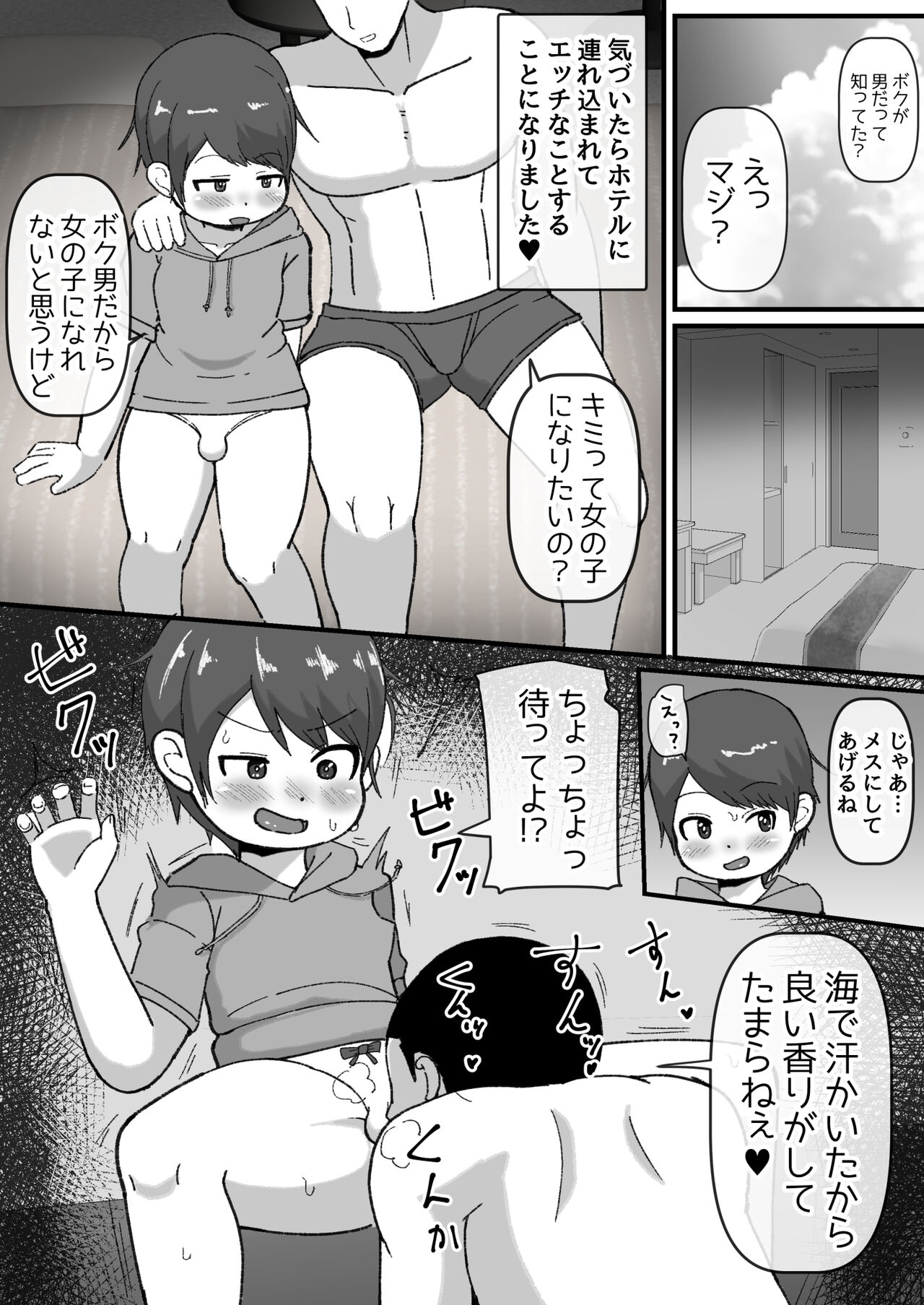 Onna Mizugi Challenge Shitara Mesuiki  Shitemashita - Page 8