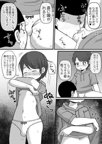 Onna Mizugi Challenge Shitara Mesuiki  Shitemashita 9