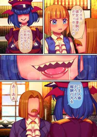 Bocchama, Shasei no Ojikan Desu 8