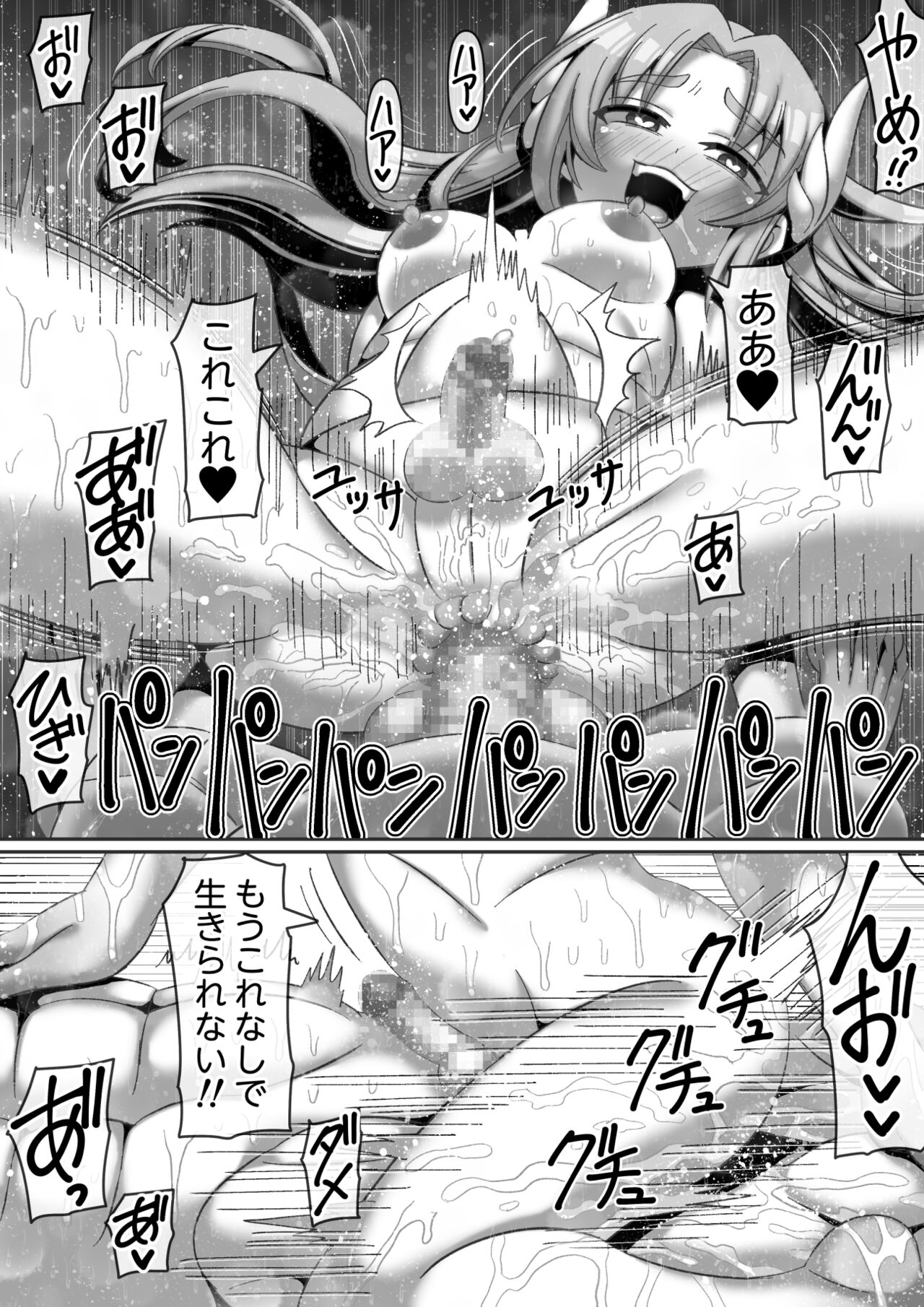 Kindan no  Rougoku de   Tenshi to Akuma  wa... 36