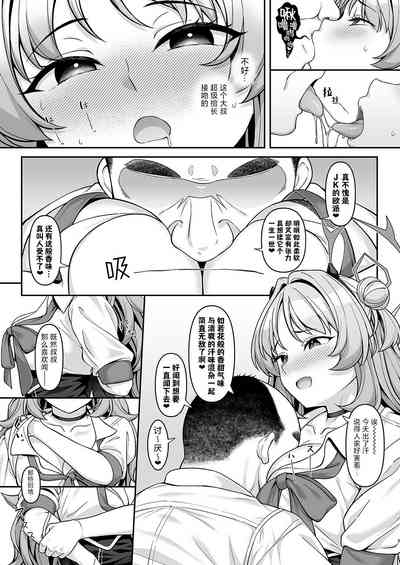 Gehenna Gakuen Papakatsu-bu Katsudou Kiroku | 格黑娜学园找爸爸活部活动记录 8