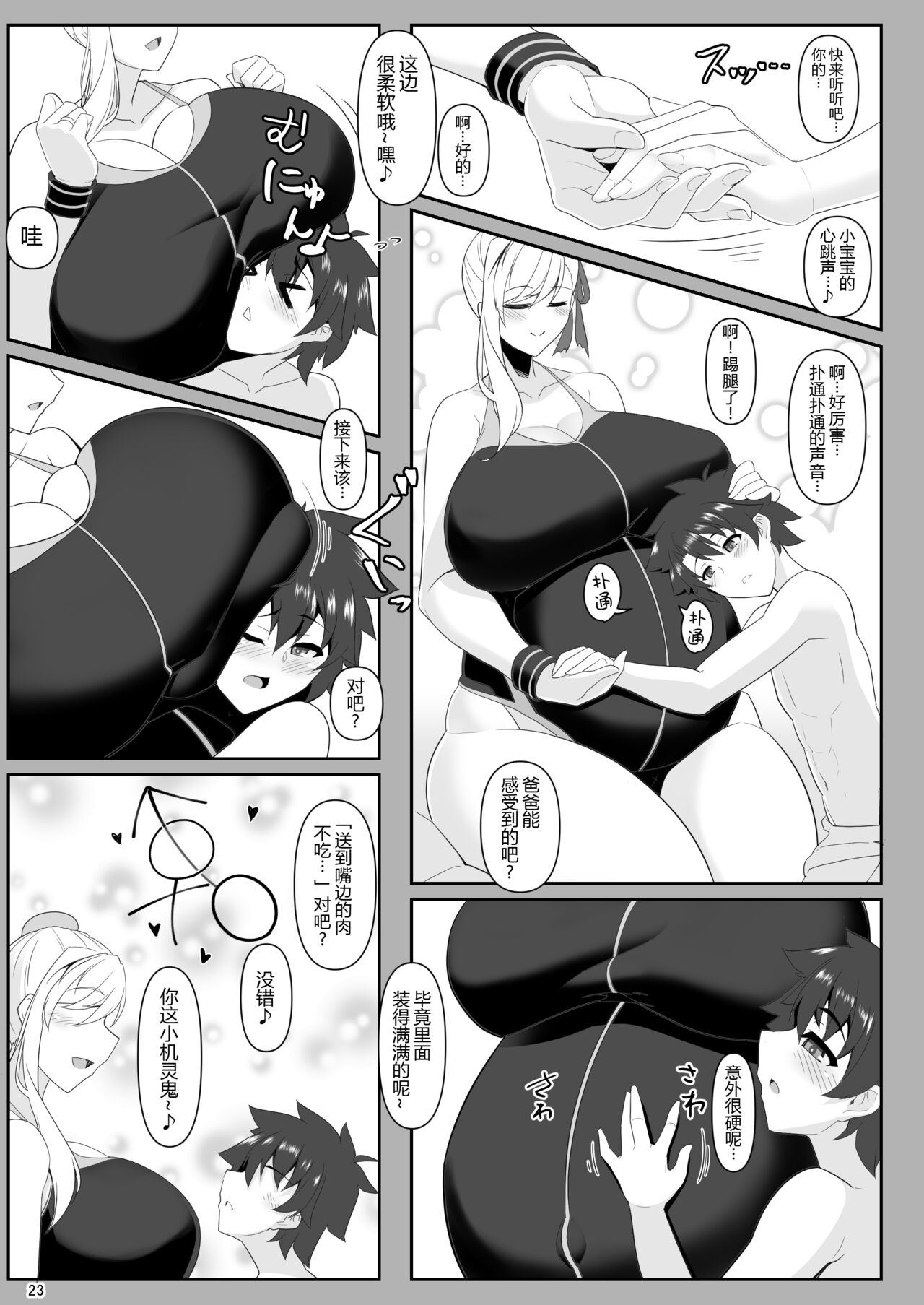One Shota da yo! Musashi-chan! 22