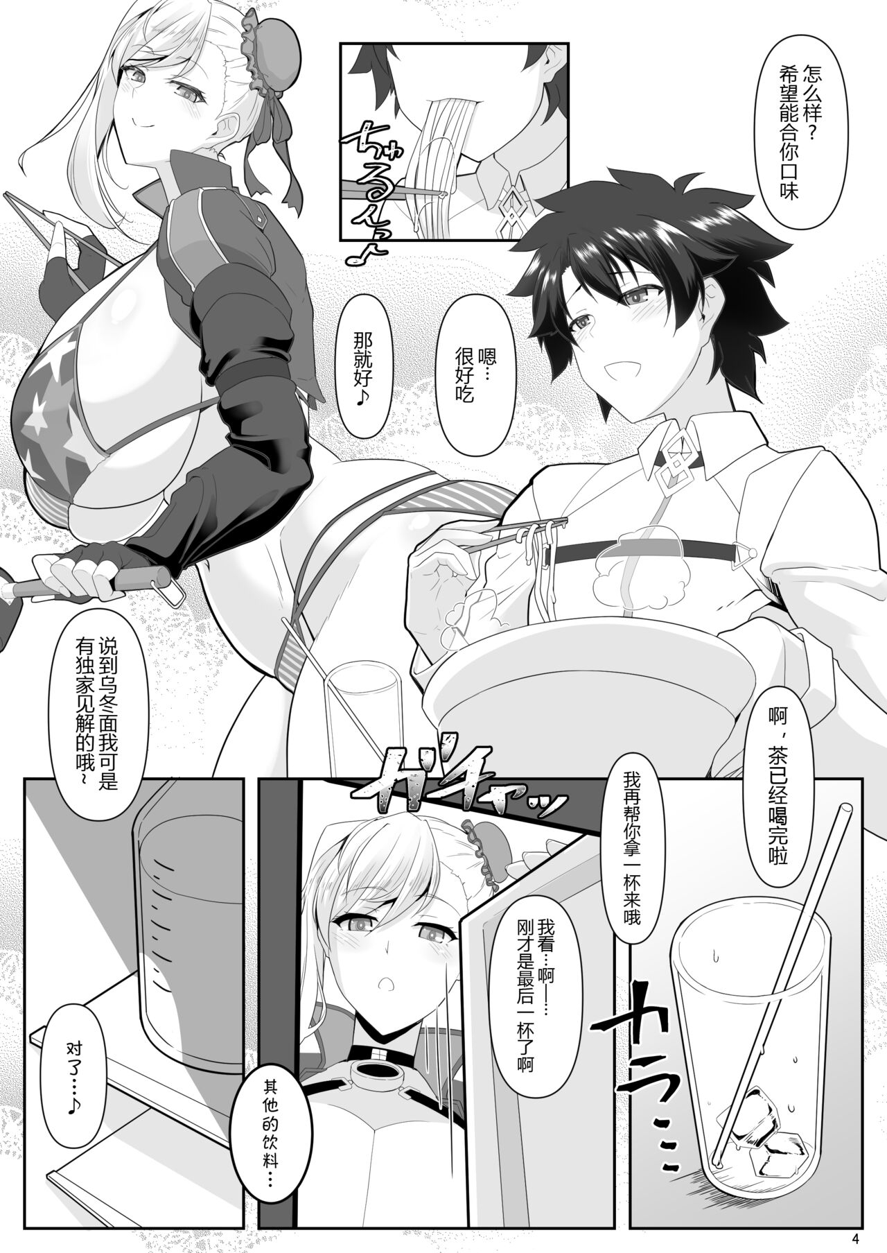 One Shota da yo! Musashi-chan! 3
