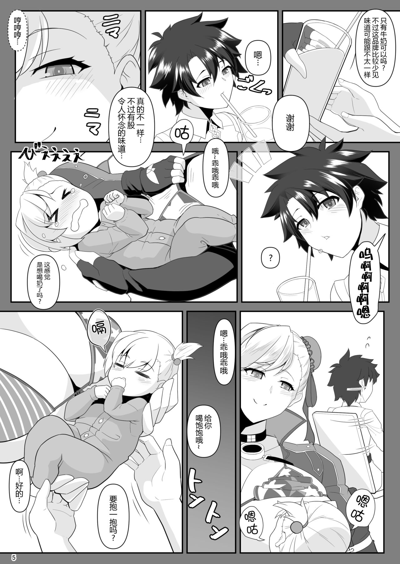 One Shota da yo! Musashi-chan! 4