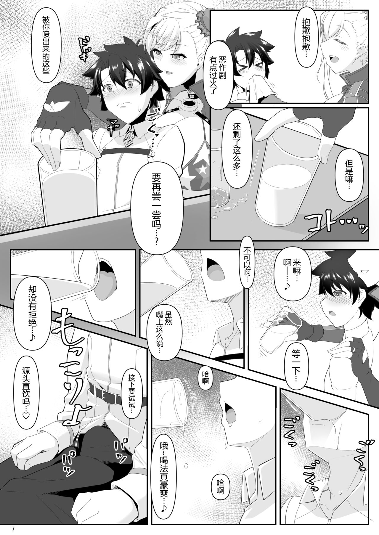 One Shota da yo! Musashi-chan! 6