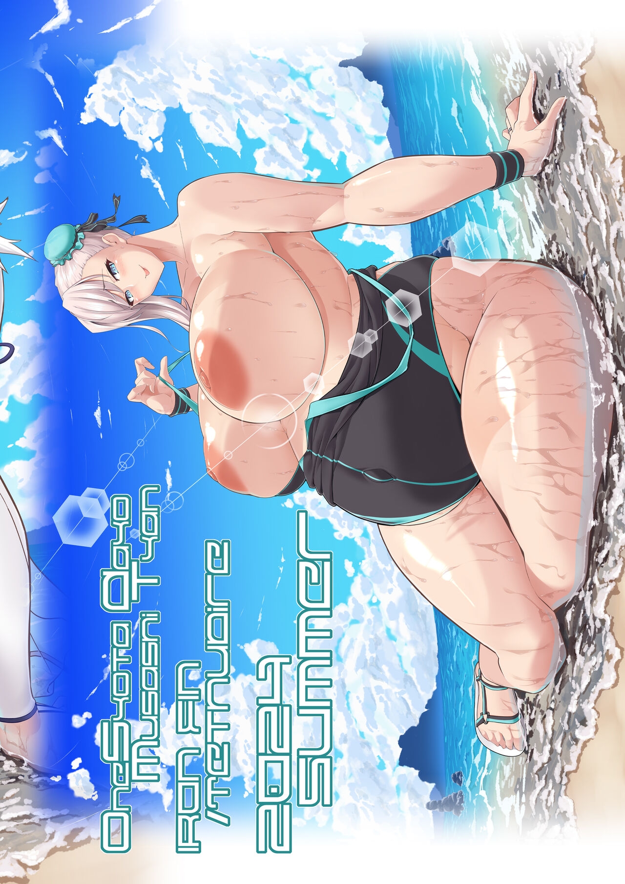 One Shota da yo! Musashi-chan! 73