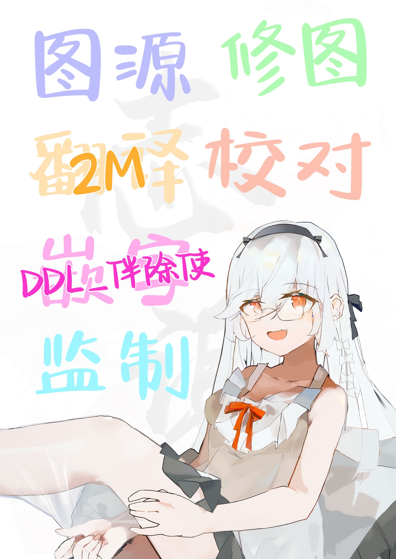 Kimagure Nyan Nyan-o | 任性喵喵吖 - Page 17