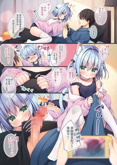 Kimagure Nyan Nyan-o | 任性喵喵吖 3