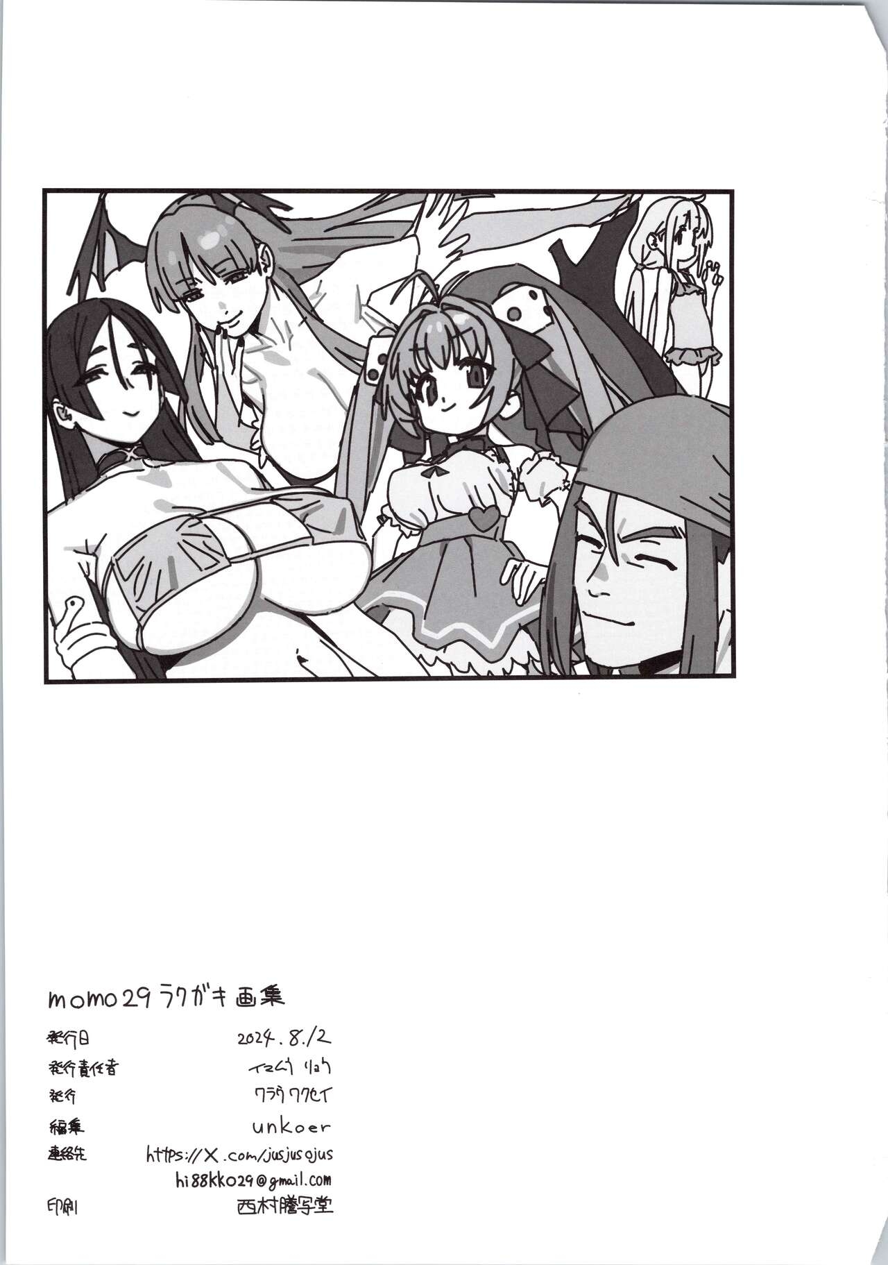 art of momo29 - Page 213