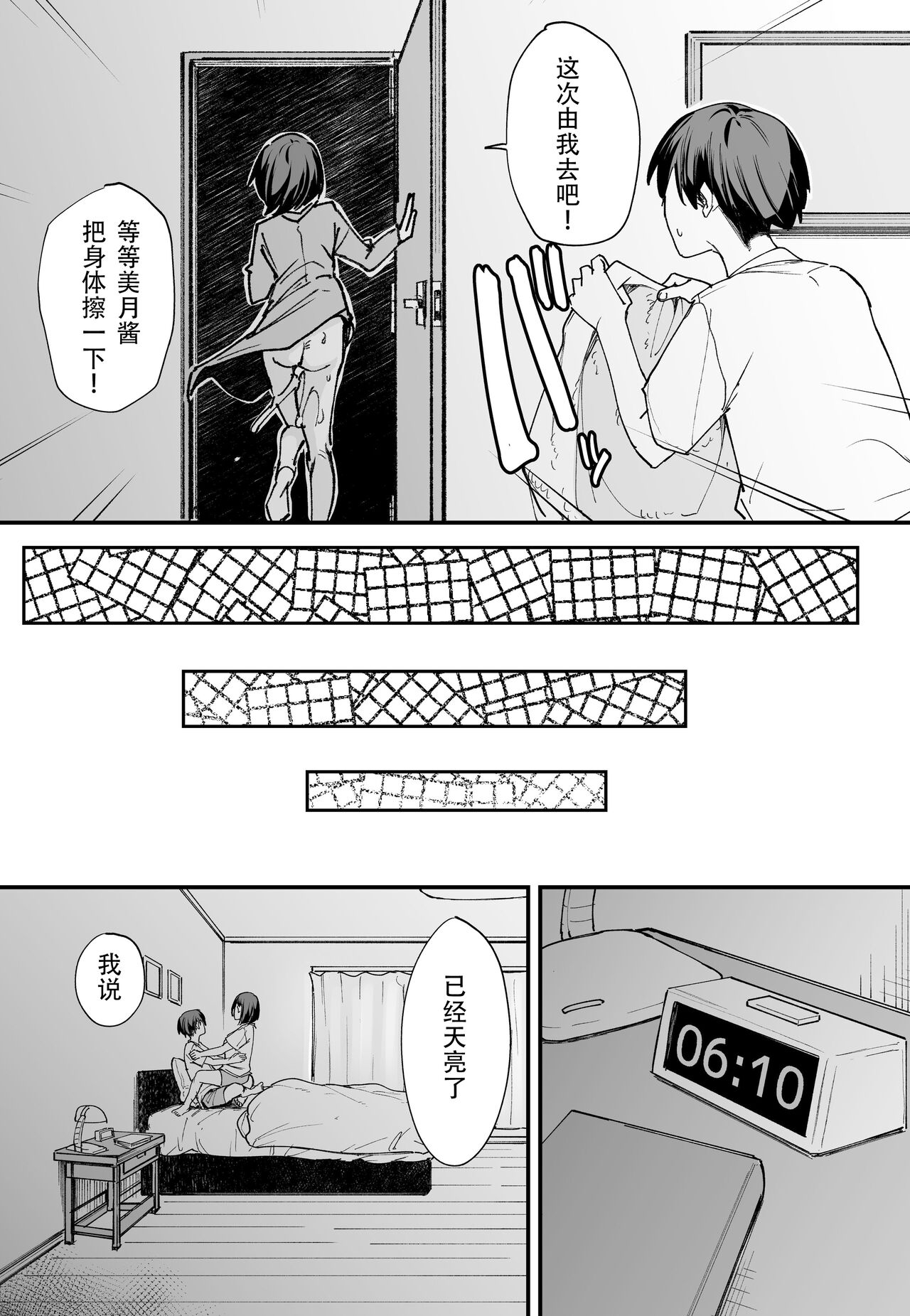 「[Fugutake] Kyonyū no tomodachi to tsukiau made no hanashi gojitsudan[春桑汉化组汉化] 33