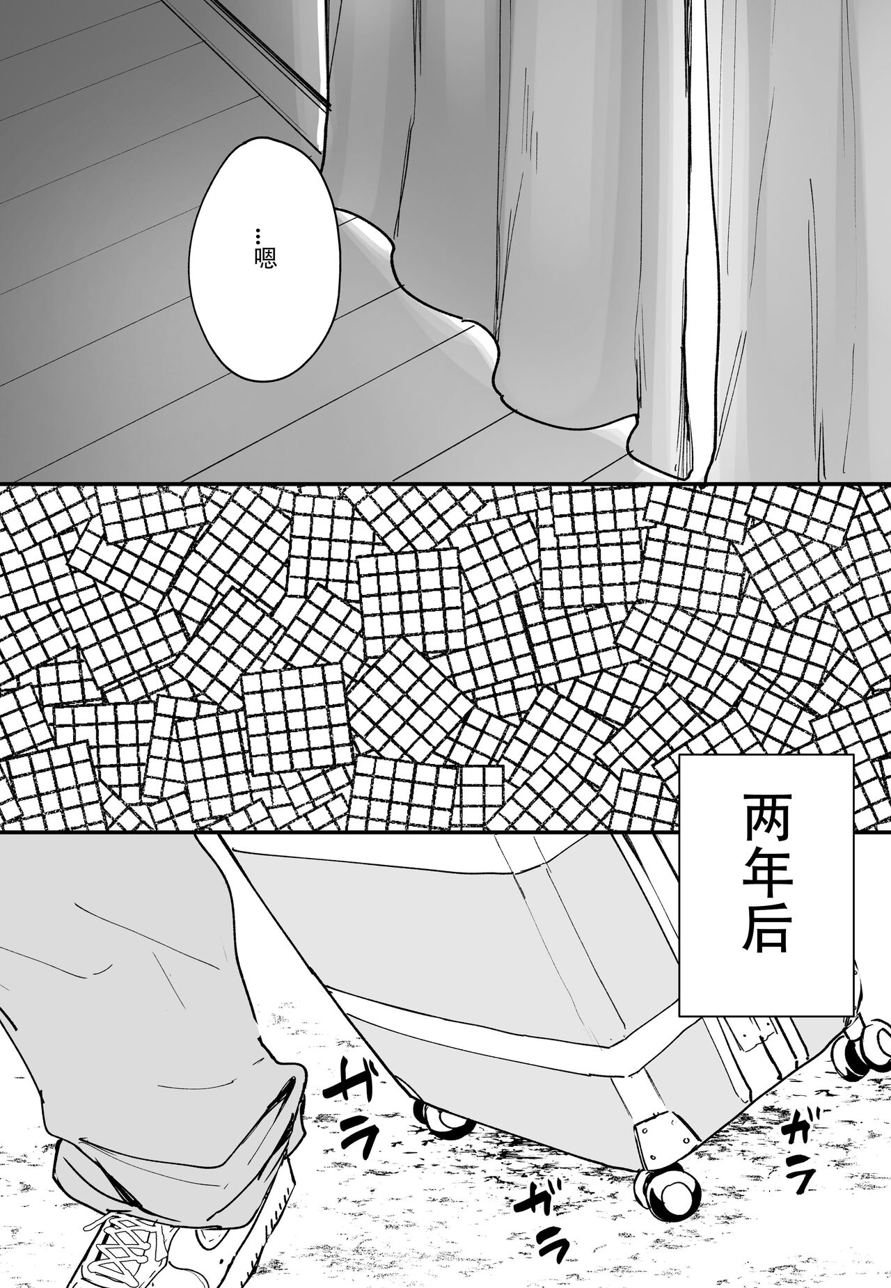 「[Fugutake] Kyonyū no tomodachi to tsukiau made no hanashi gojitsudan[春桑汉化组汉化] 37