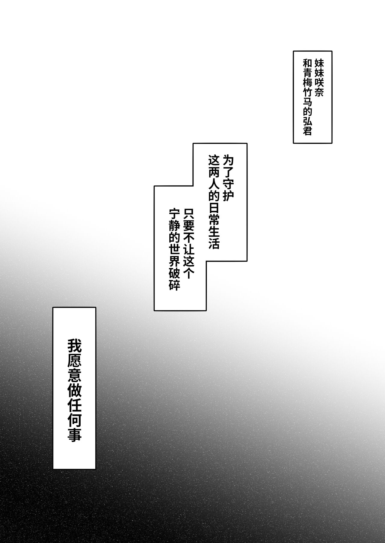 Mitsuji 2| 秘密2〜四月的谎言〜 - Page 8