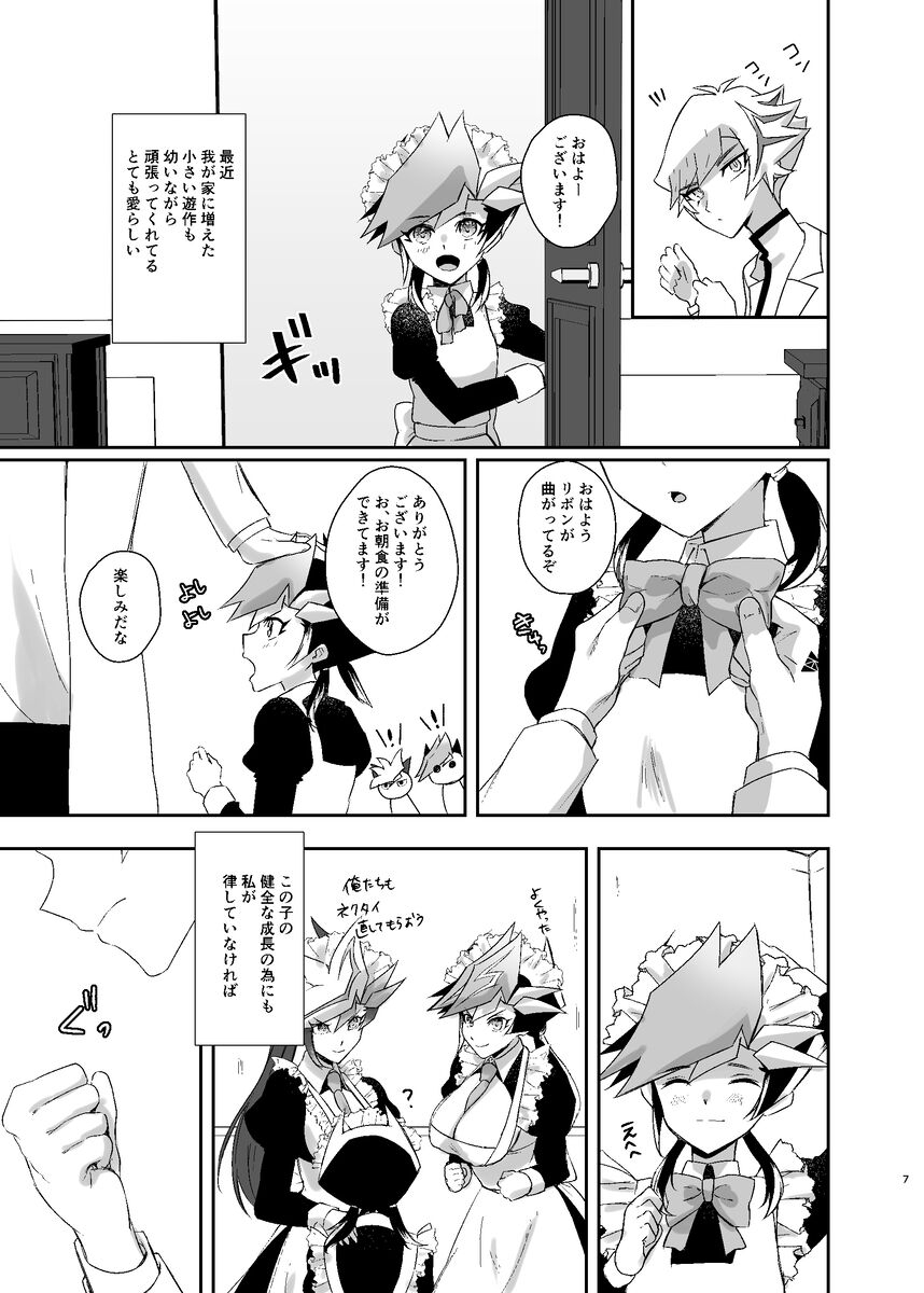10/ 13 Shinkan sanpuru. 6
