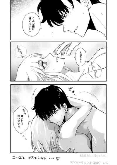 shun shizuku manga(solo leveling !] 10