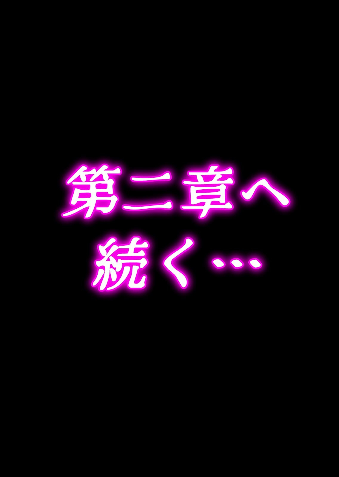 魔法少女シャインハーツ『第一章 西條エリナ』 - Page 60