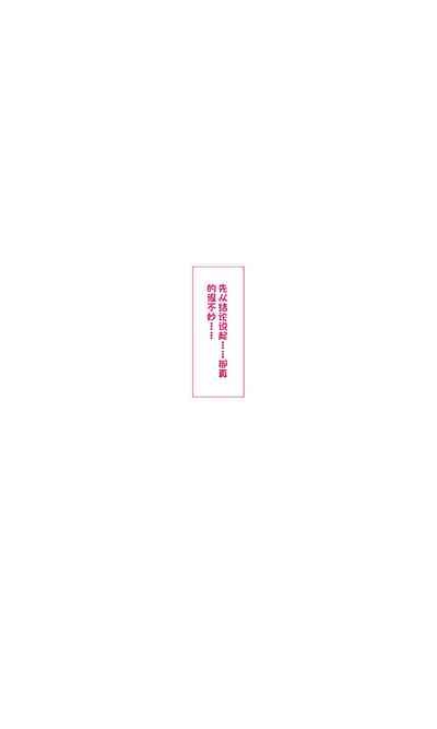 魔物図鑑番外編「壁〇アプリ」 6