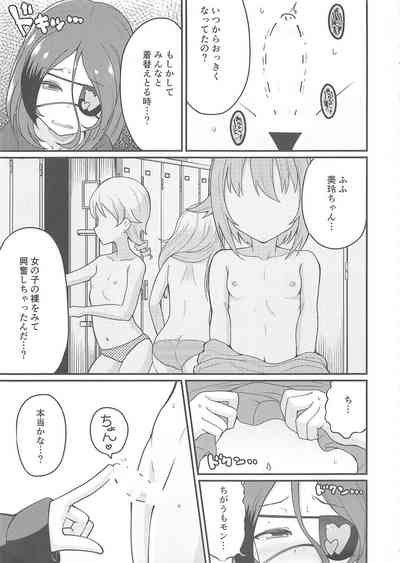 koumechan 5