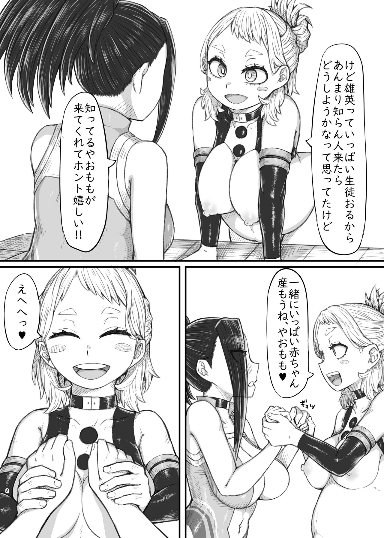 Haiboku Yuuei 2 6