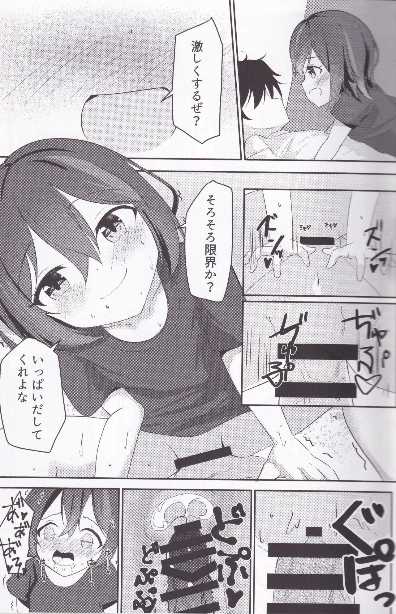 Kandesaka Gakuen〇〇bu!!2 - Page 10