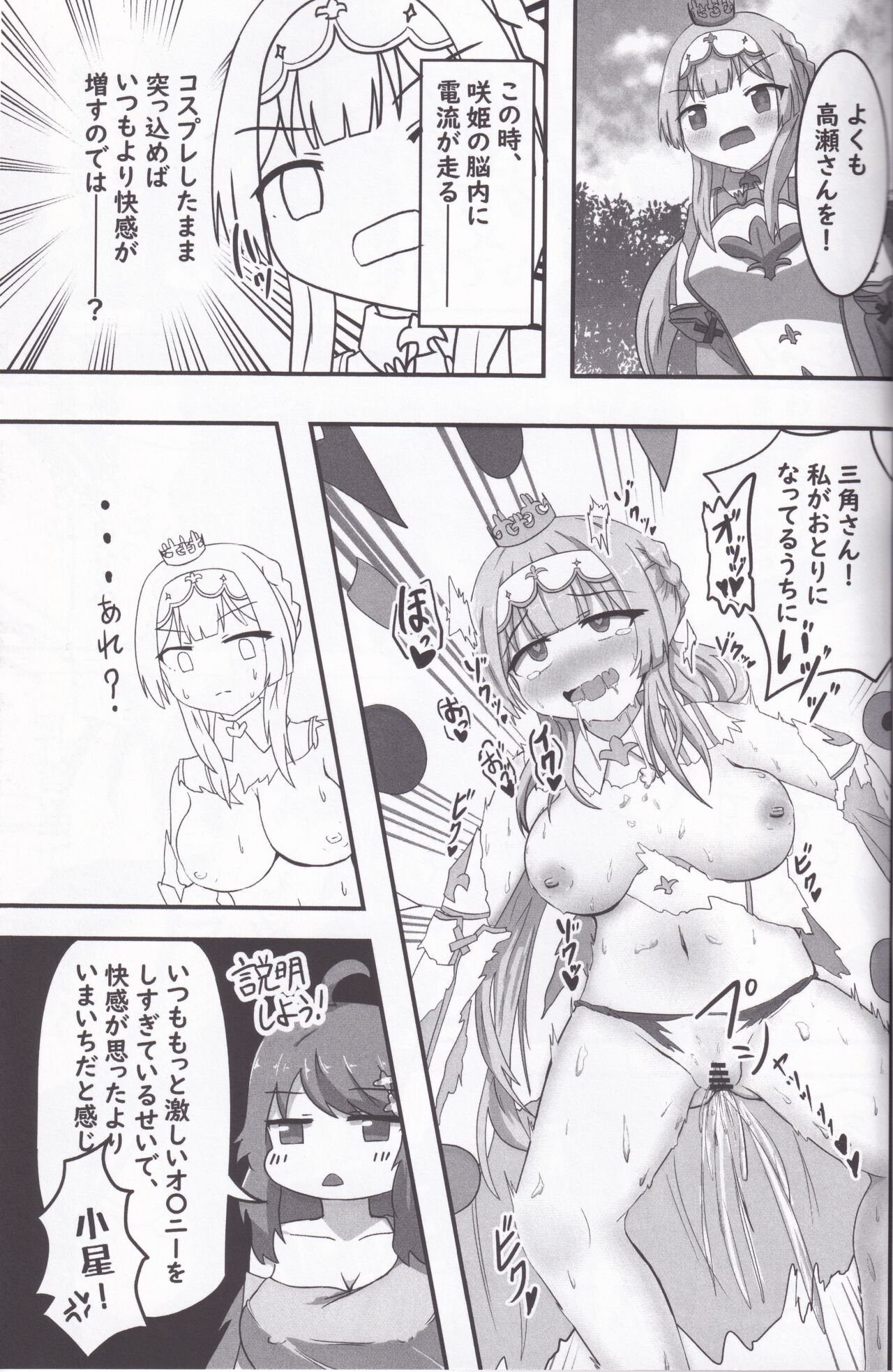 Kandesaka Gakuen〇〇bu!!2 - Page 48