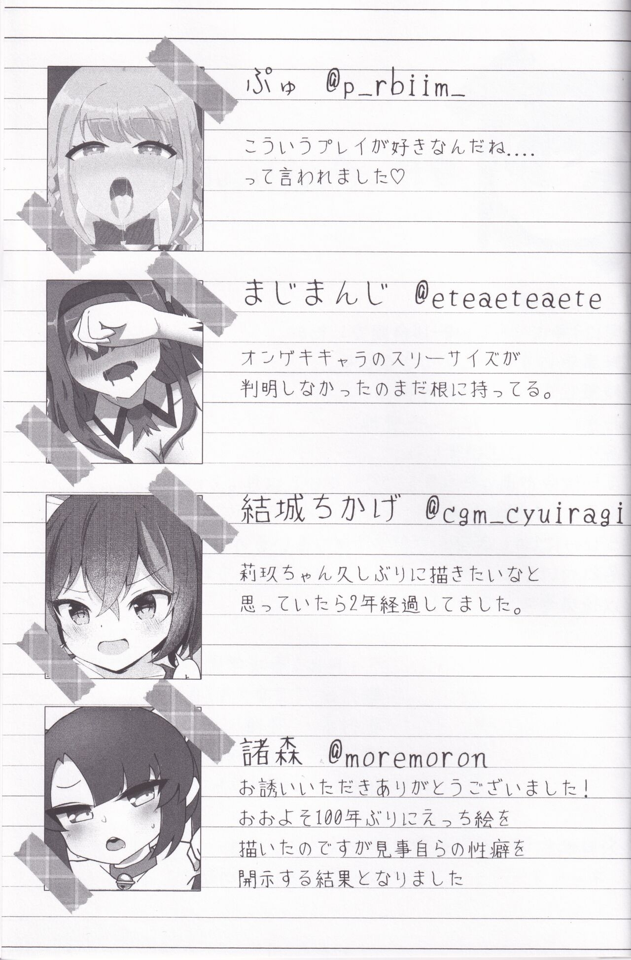 Kandesaka Gakuen〇〇bu!!2 - Page 55