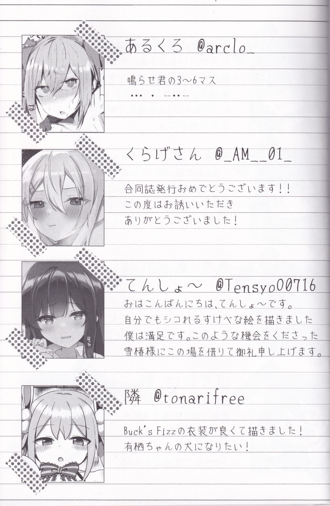 Kandesaka Gakuen〇〇bu!!2 - Page 57