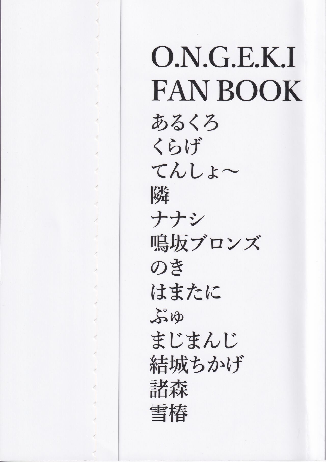 Kandesaka Gakuen〇〇bu!!2 - Page 58