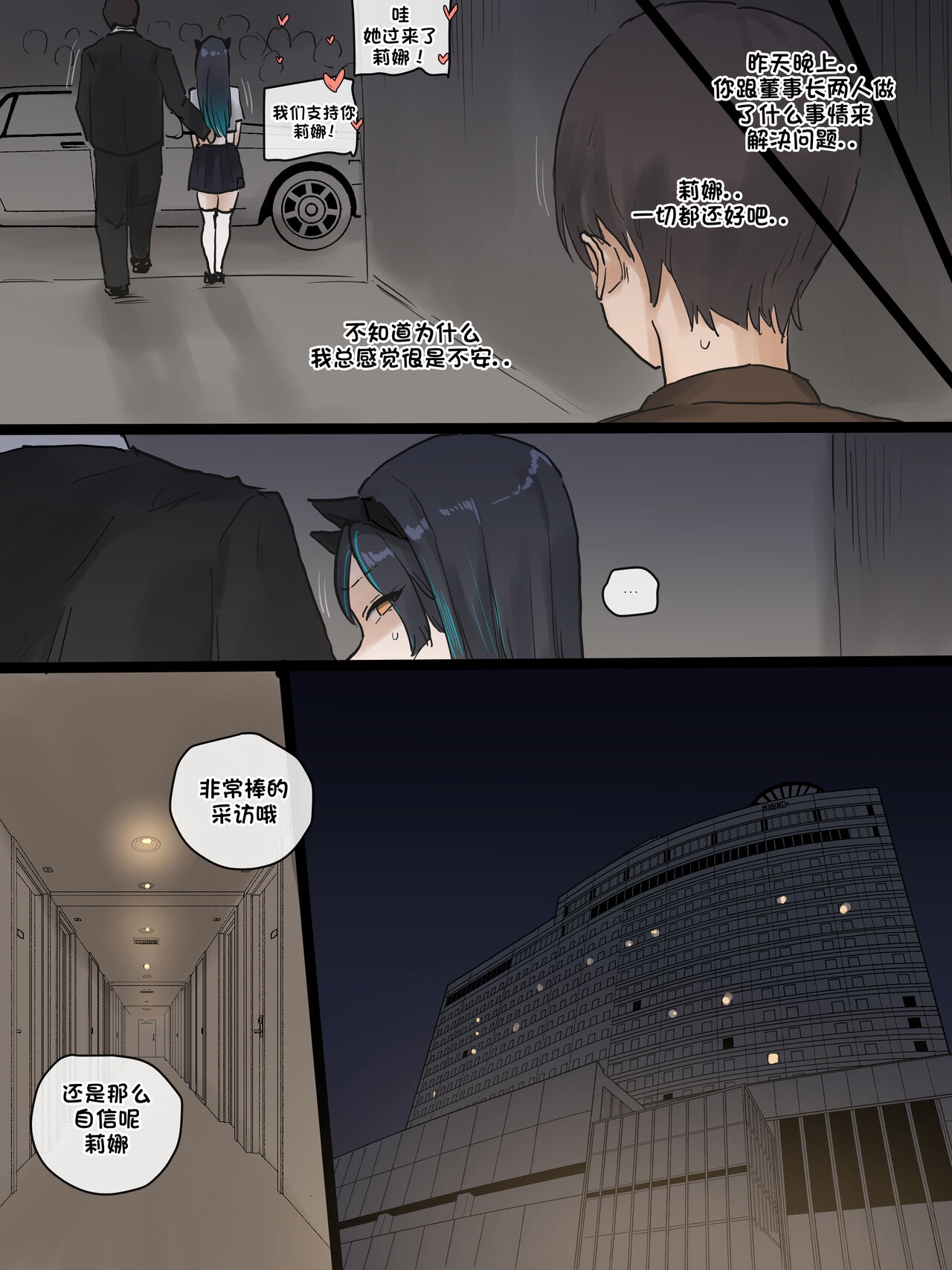 Idol 01 - Page 6