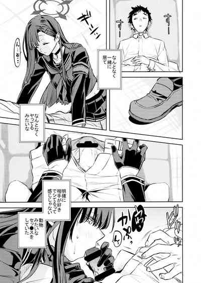 Nakamasa Ichika to Ichaicha Love Love Shitai 8