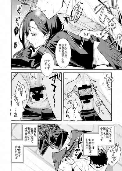 Nakamasa Ichika to Ichaicha Love Love Shitai 9