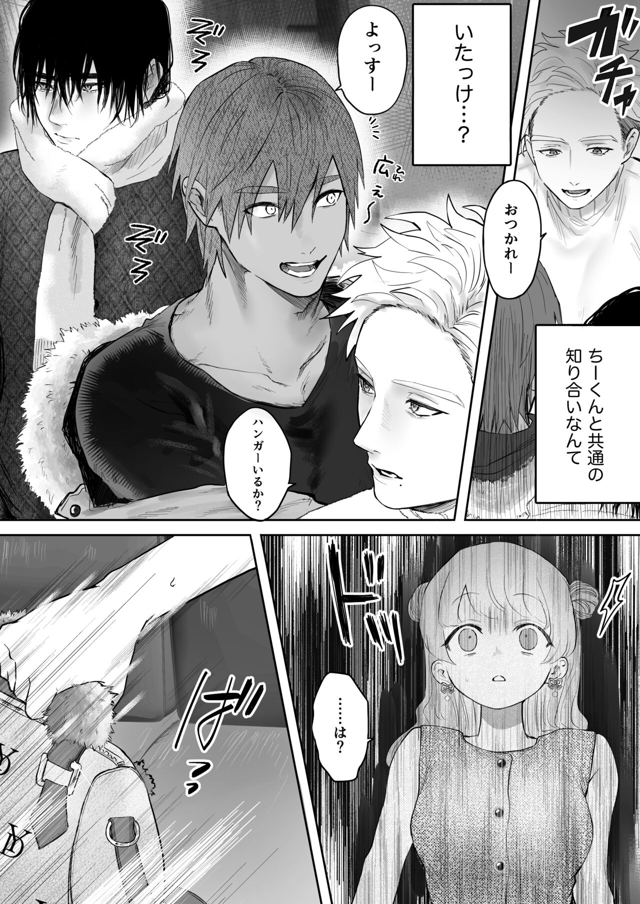 Shishi Kutta Mukui - Page 11