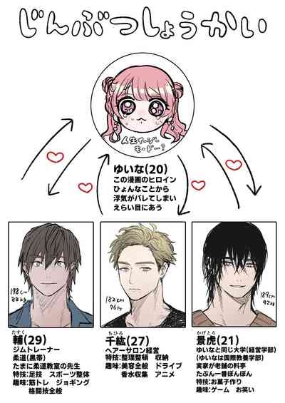 Shishi Kutta Mukui 2