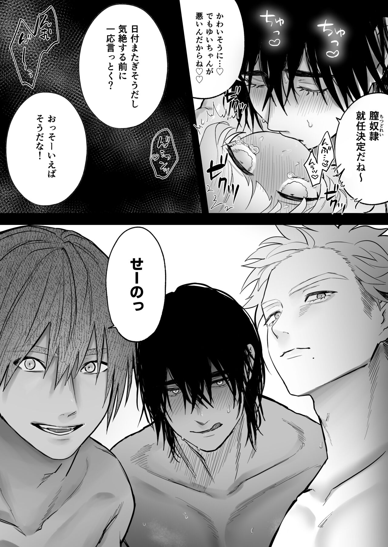 Shishi Kutta Mukui - Page 62