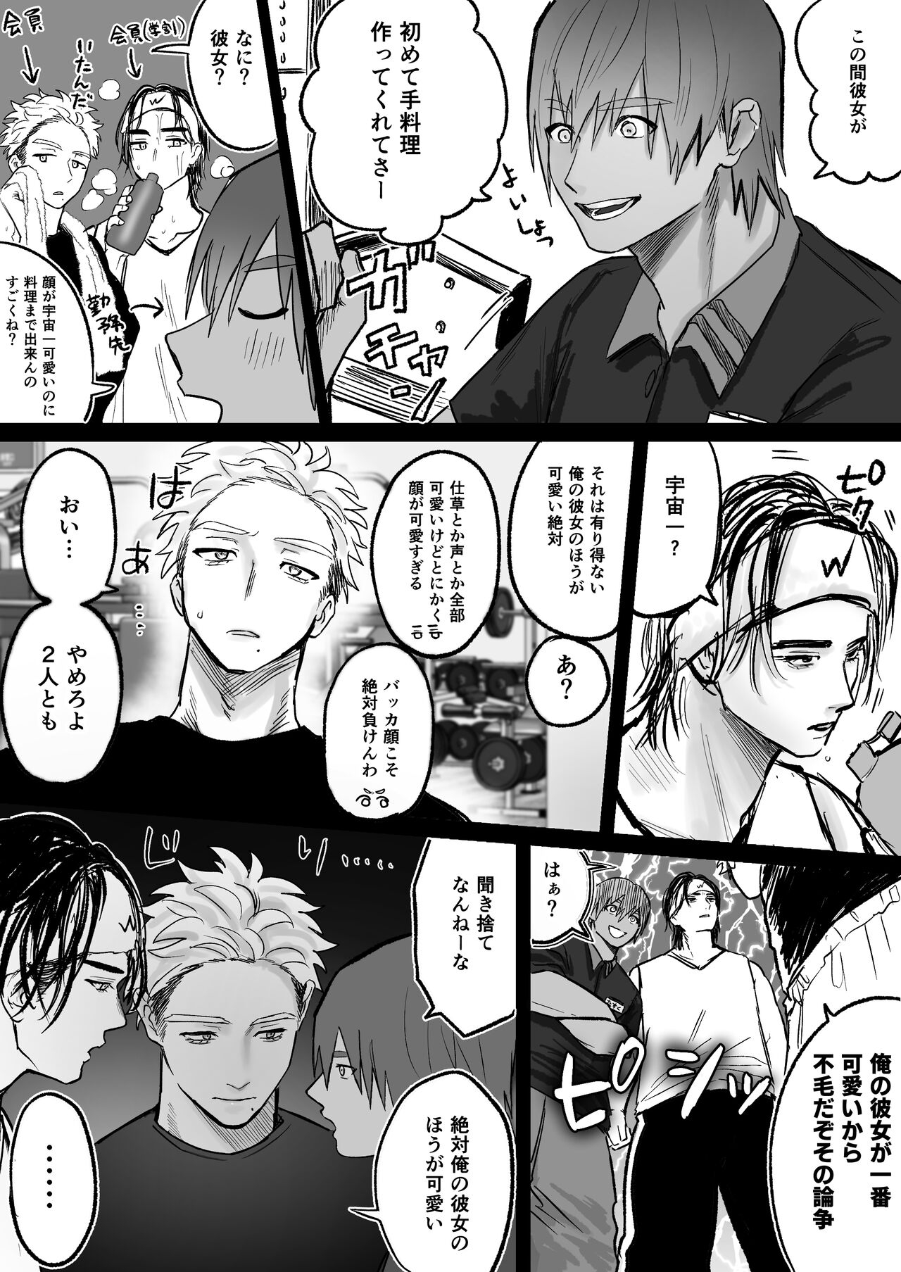 Shishi Kutta Mukui - Page 66