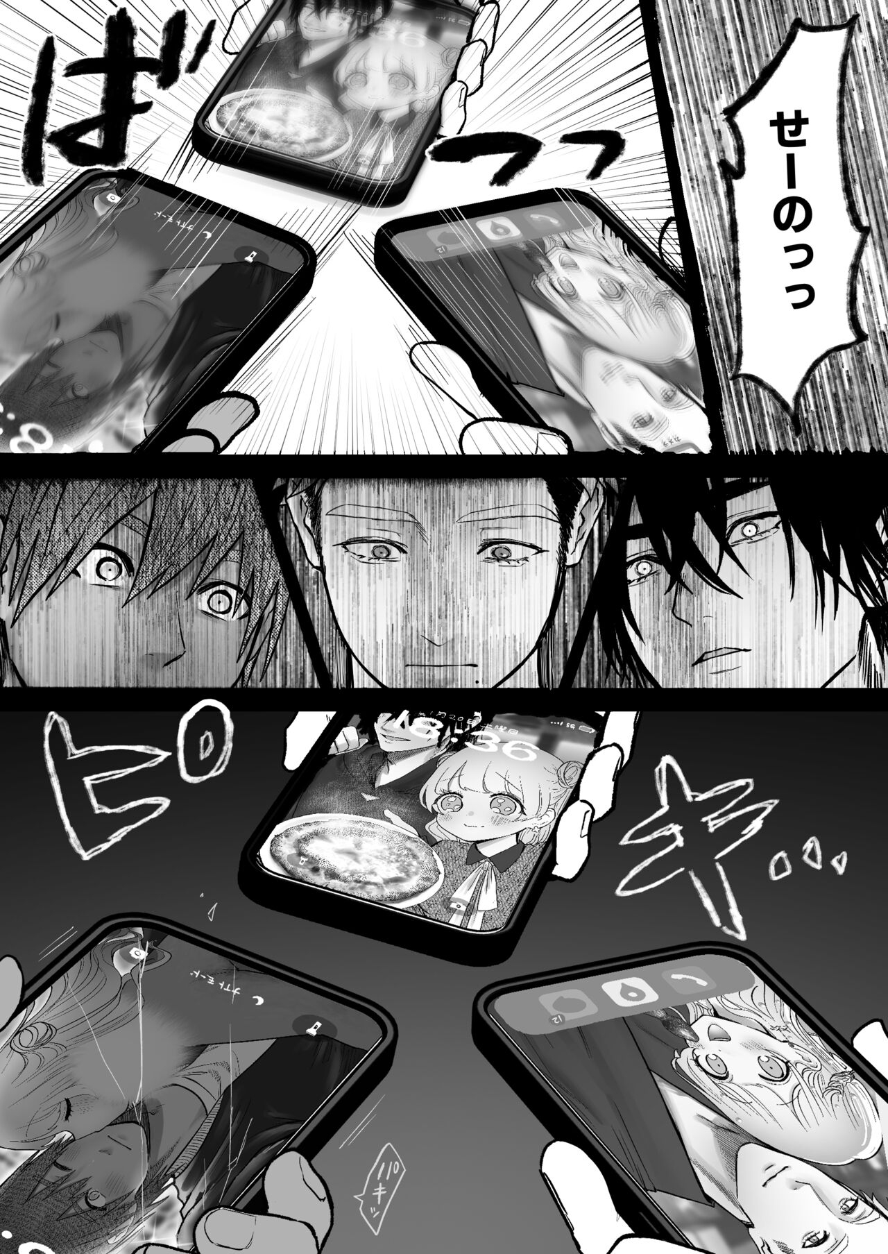 Shishi Kutta Mukui - Page 67