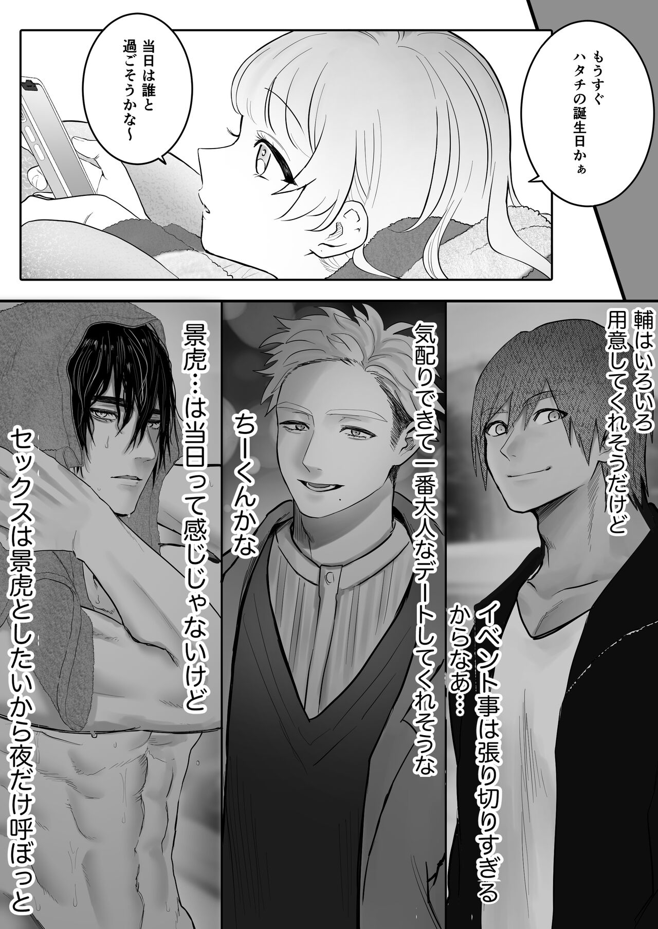 Shishi Kutta Mukui - Page 7