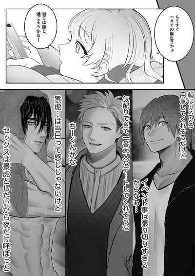 Shishi Kutta Mukui 7