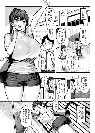 Zutto Sukidatta Kyonyuu Osananajimi ga Furyoutachi ni Moteasobareta Nanokakann Last 2