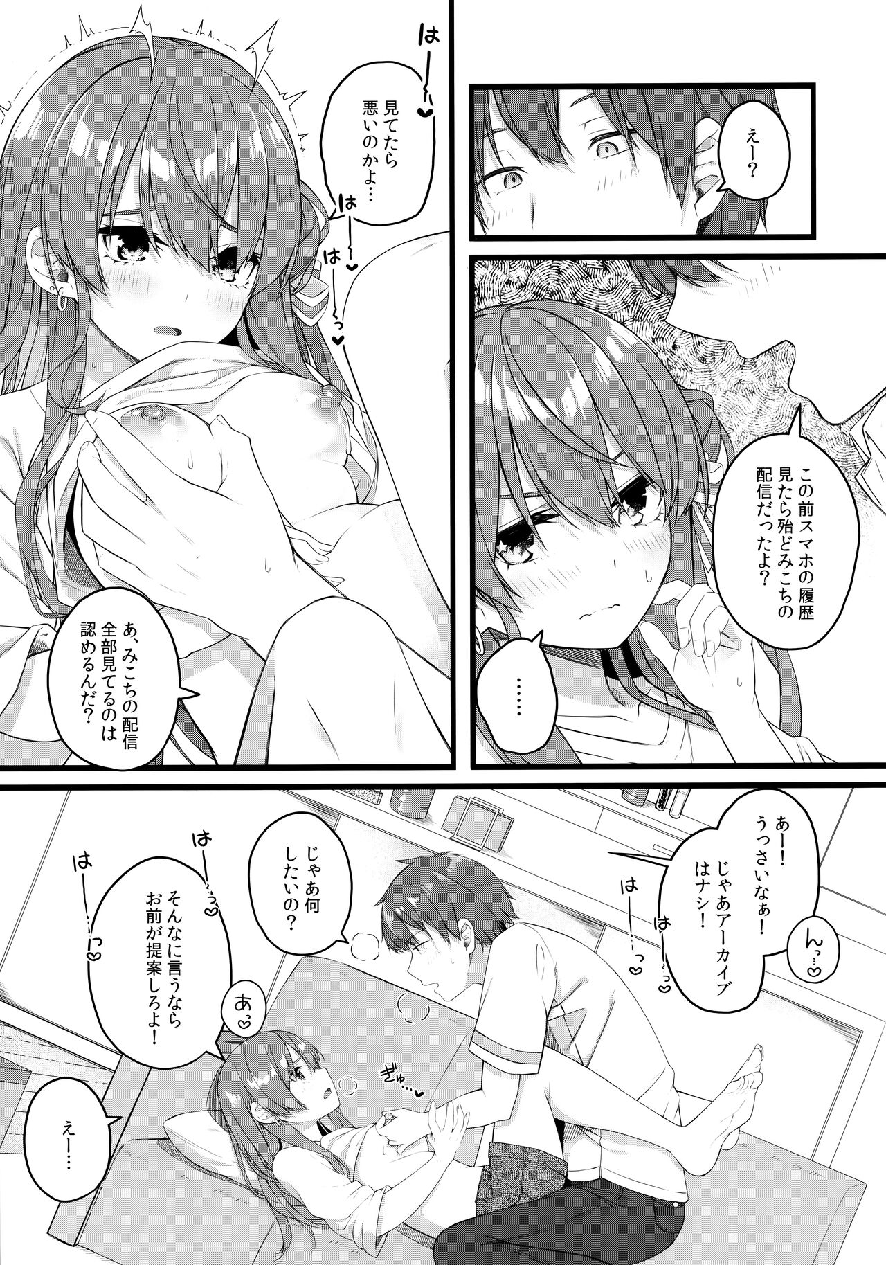Suisei wa Yane no shita de Madoromu - Page 10