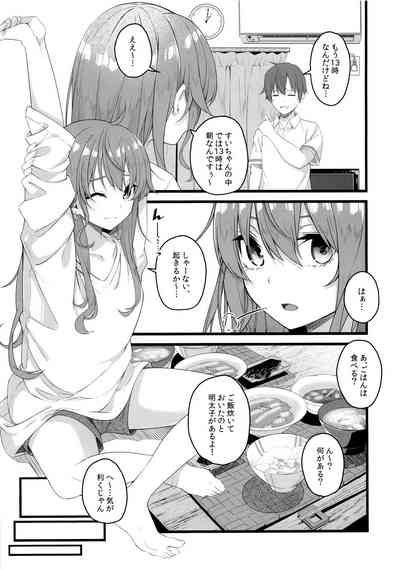 Suisei wa Yane no shita de Madoromu 4