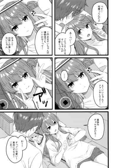 Suisei wa Yane no shita de Madoromu 6