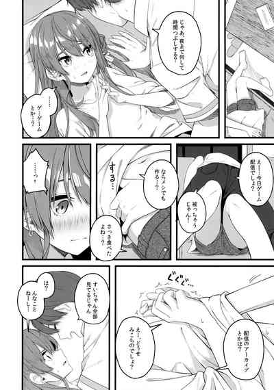 Suisei wa Yane no shita de Madoromu 9